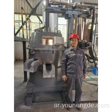 نادر من الصهر المعدني DC ARC ARC FURNACE